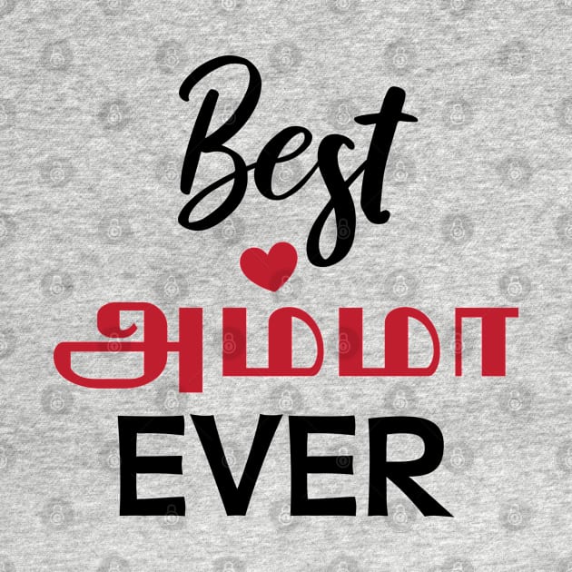 Tamil Mom Mother's Day Amma Best Amma Ever by alltheprints